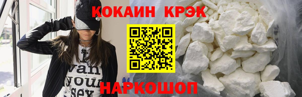 КОКАИН  Вход с VPN  Озёрск  Cocaine VHQ 