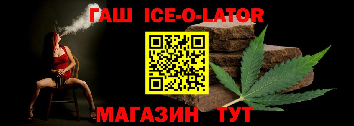 Гашиш Premium  Вход с VPN  ГАШ  Озёрск  Гашиш гашик 