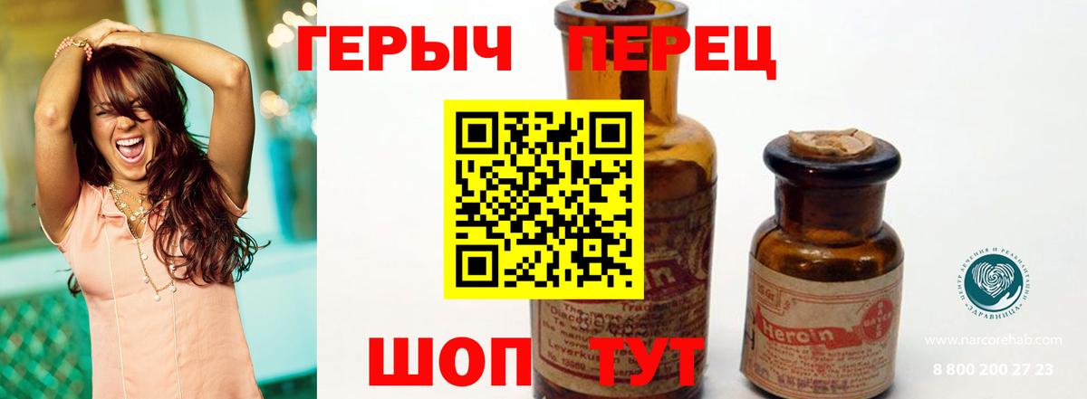 Героин  Героин Афган  Вход с VPN  Озёрск 