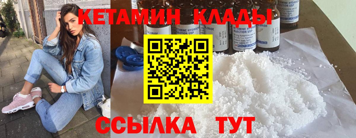 Кетамин VHQ  Вход с VPN  КЕТАМИН VHQ  Озёрск 