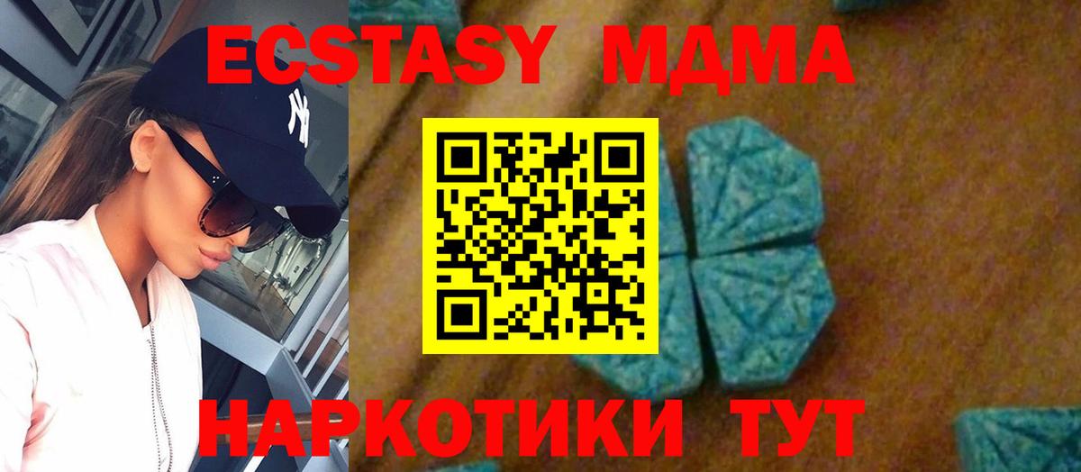 MDMA VHQ Озёрск