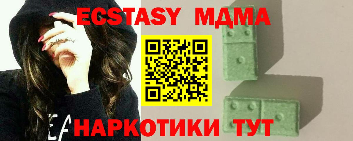 Озёрск  MDMA кристаллы  MDMA кристаллы  Вход с VPN 