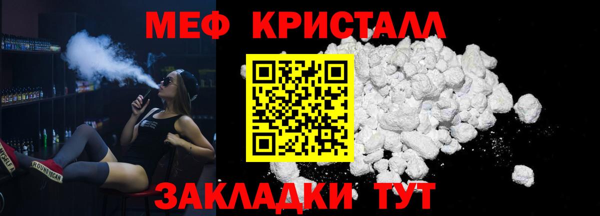 Меф мяу мяу  Мефедрон мука  Мефедрон  Озёрск  Вход с VPN 