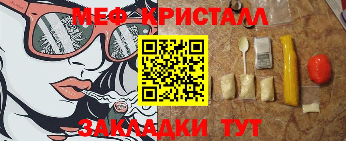 Меф мяу мяу кристаллы Озёрск