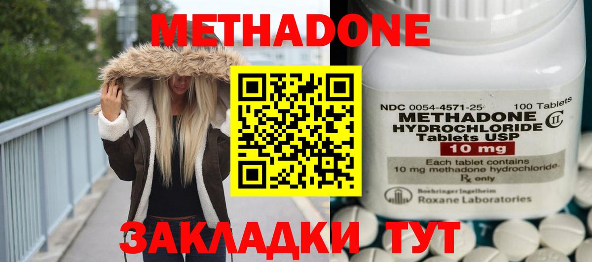 Метадон мёд Озёрск