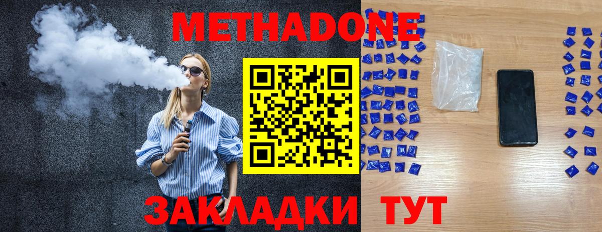 Метадон белоснежный  Вход с VPN  МЕТАДОН белоснежный  Озёрск 