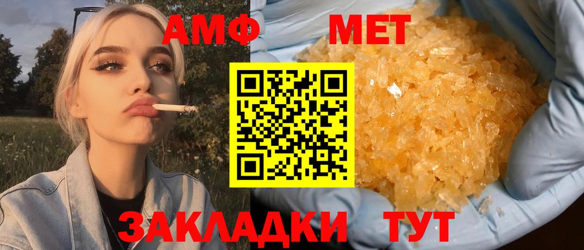 Первитин винт Озёрск