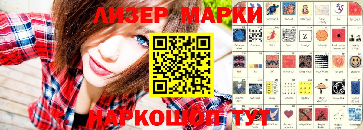 Наркотические марки  Марки NBOMe 1500мкг  Вход с VPN  Озёрск 