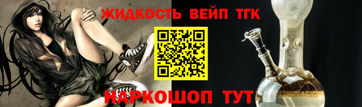 Вейп ТГК  ГАШИШ  COCAIN  Меф   Озёрск  Вход с VPN  Конопля  Альфа ПВП СК кристаллы 